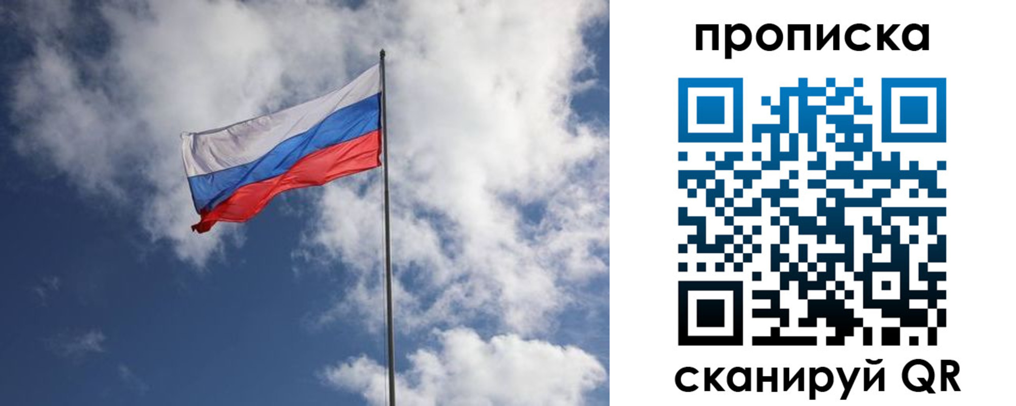 миграционный учет в Никольском